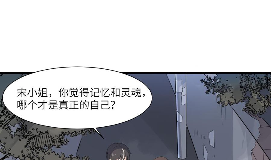 纹阴师韩漫全集-第95话 诡异的萝莉无删减无遮挡章节图片 