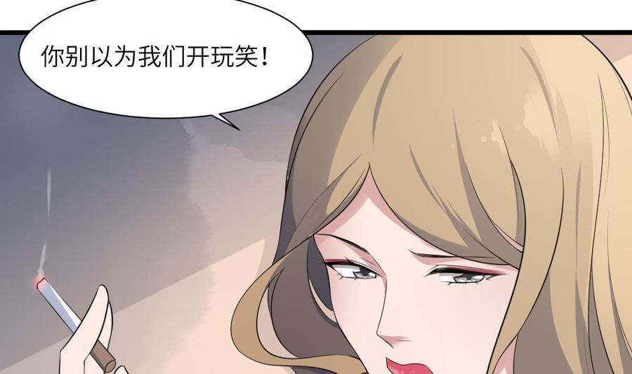 纹阴师韩漫全集-第95话 诡异的萝莉无删减无遮挡章节图片 