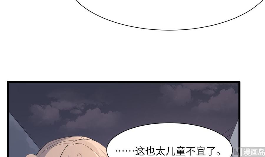 纹阴师韩漫全集-第95话 诡异的萝莉无删减无遮挡章节图片 