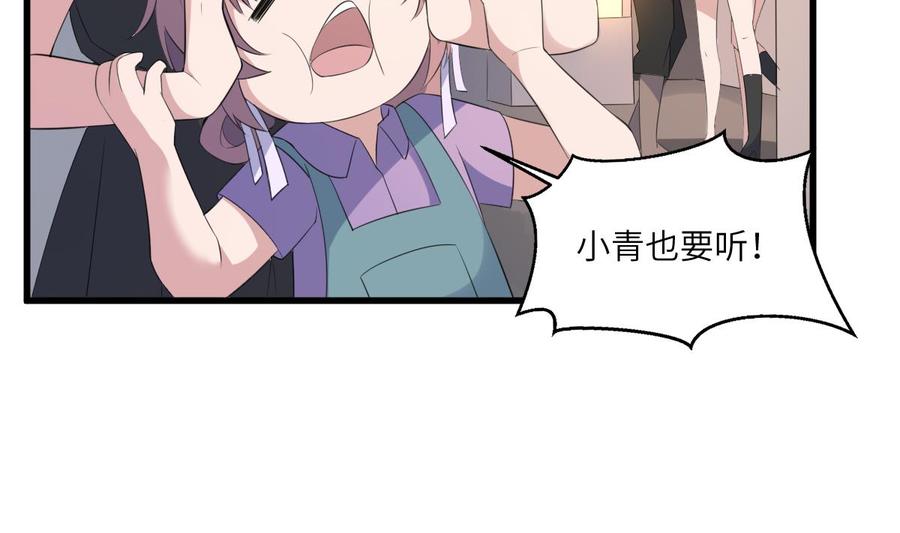 纹阴师韩漫全集-第95话 诡异的萝莉无删减无遮挡章节图片 