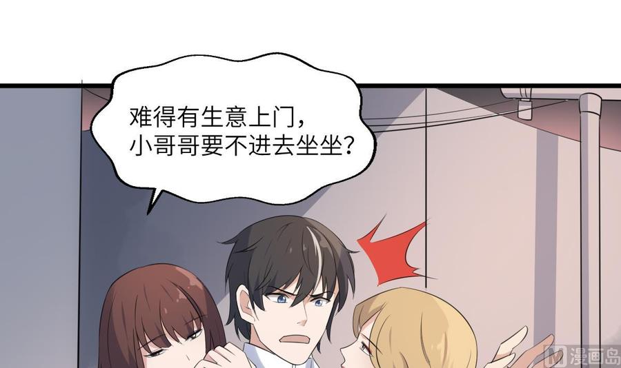 纹阴师韩漫全集-第95话 诡异的萝莉无删减无遮挡章节图片 