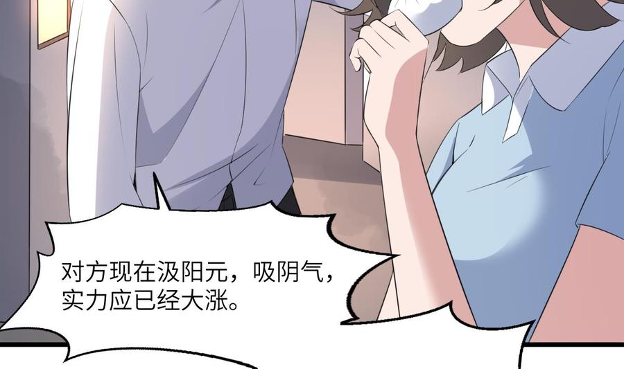 纹阴师韩漫全集-第95话 诡异的萝莉无删减无遮挡章节图片 