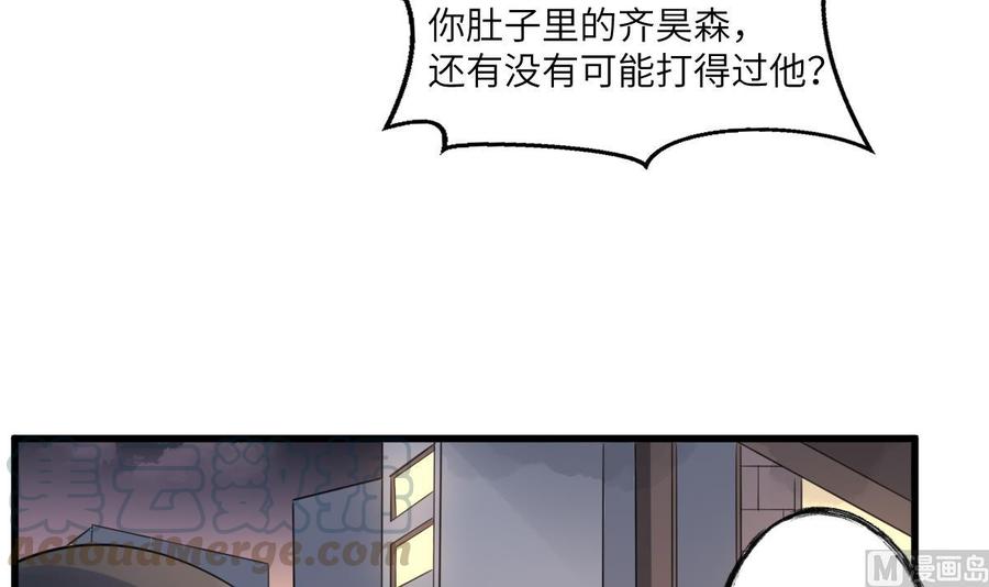 纹阴师韩漫全集-第95话 诡异的萝莉无删减无遮挡章节图片 