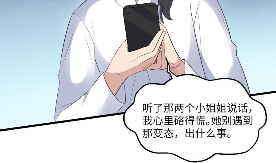 纹阴师韩漫全集-第95话 诡异的萝莉无删减无遮挡章节图片 