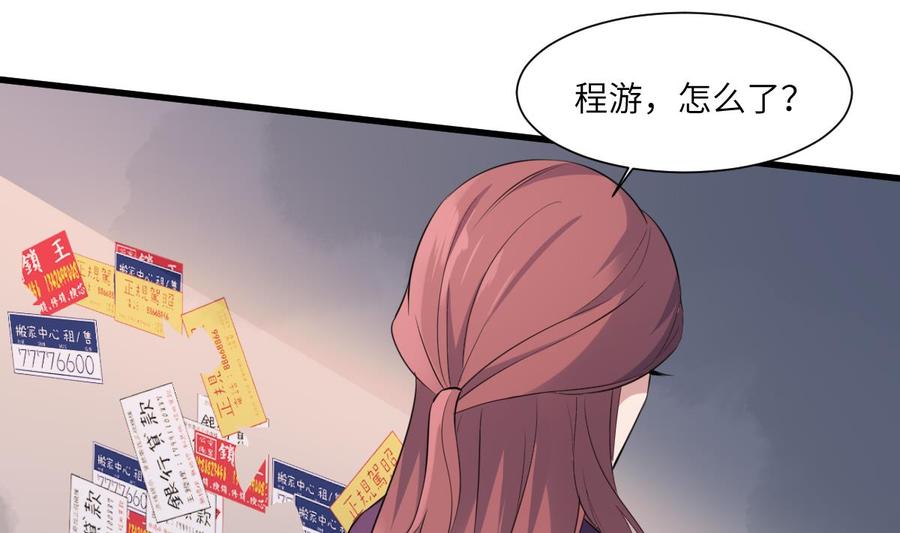 纹阴师韩漫全集-第95话 诡异的萝莉无删减无遮挡章节图片 
