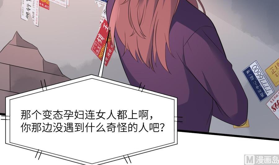 纹阴师韩漫全集-第95话 诡异的萝莉无删减无遮挡章节图片 
