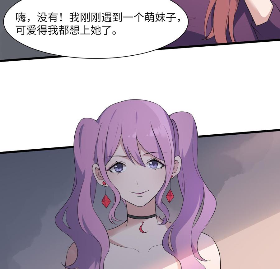 纹阴师韩漫全集-第95话 诡异的萝莉无删减无遮挡章节图片 