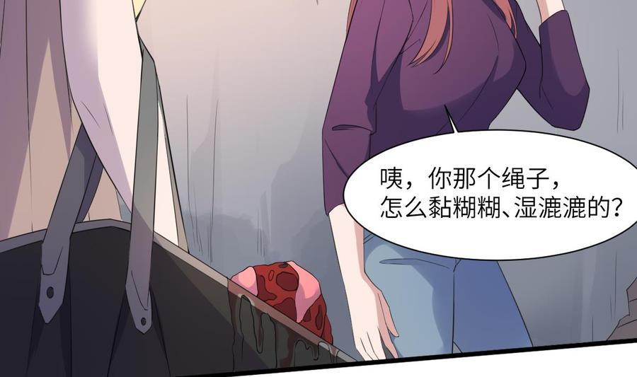 纹阴师韩漫全集-第95话 诡异的萝莉无删减无遮挡章节图片 