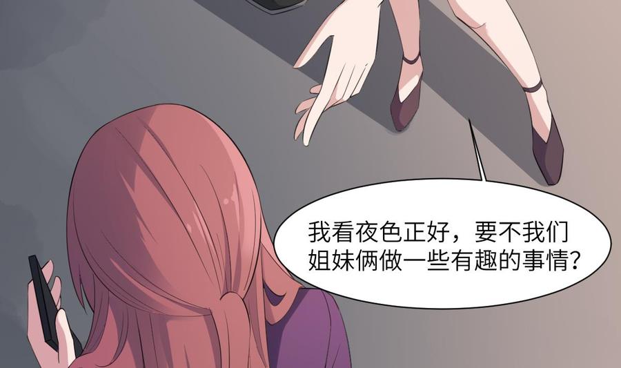 纹阴师韩漫全集-第95话 诡异的萝莉无删减无遮挡章节图片 