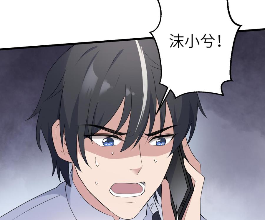 纹阴师韩漫全集-第95话 诡异的萝莉无删减无遮挡章节图片 