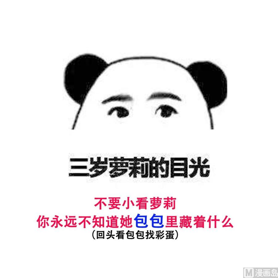 纹阴师韩漫全集-第95话 诡异的萝莉无删减无遮挡章节图片 