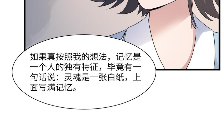 纹阴师韩漫全集-第95话 诡异的萝莉无删减无遮挡章节图片 