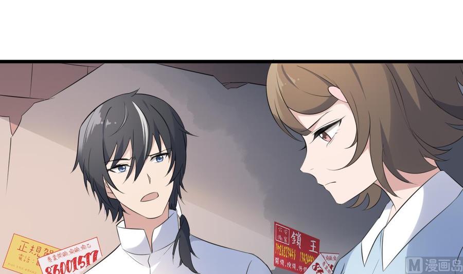 纹阴师韩漫全集-第95话 诡异的萝莉无删减无遮挡章节图片 