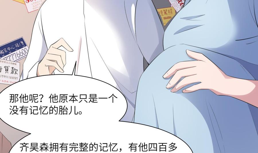 纹阴师韩漫全集-第95话 诡异的萝莉无删减无遮挡章节图片 