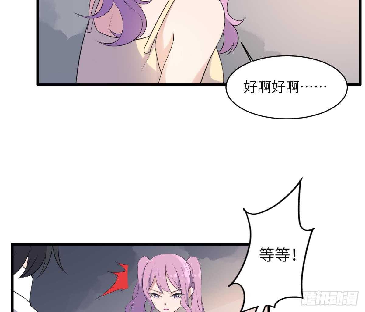 纹阴师韩漫全集-第96话 鬼化龙臣无删减无遮挡章节图片 