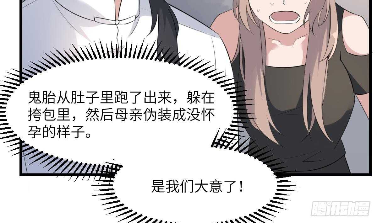 纹阴师韩漫全集-第96话 鬼化龙臣无删减无遮挡章节图片 