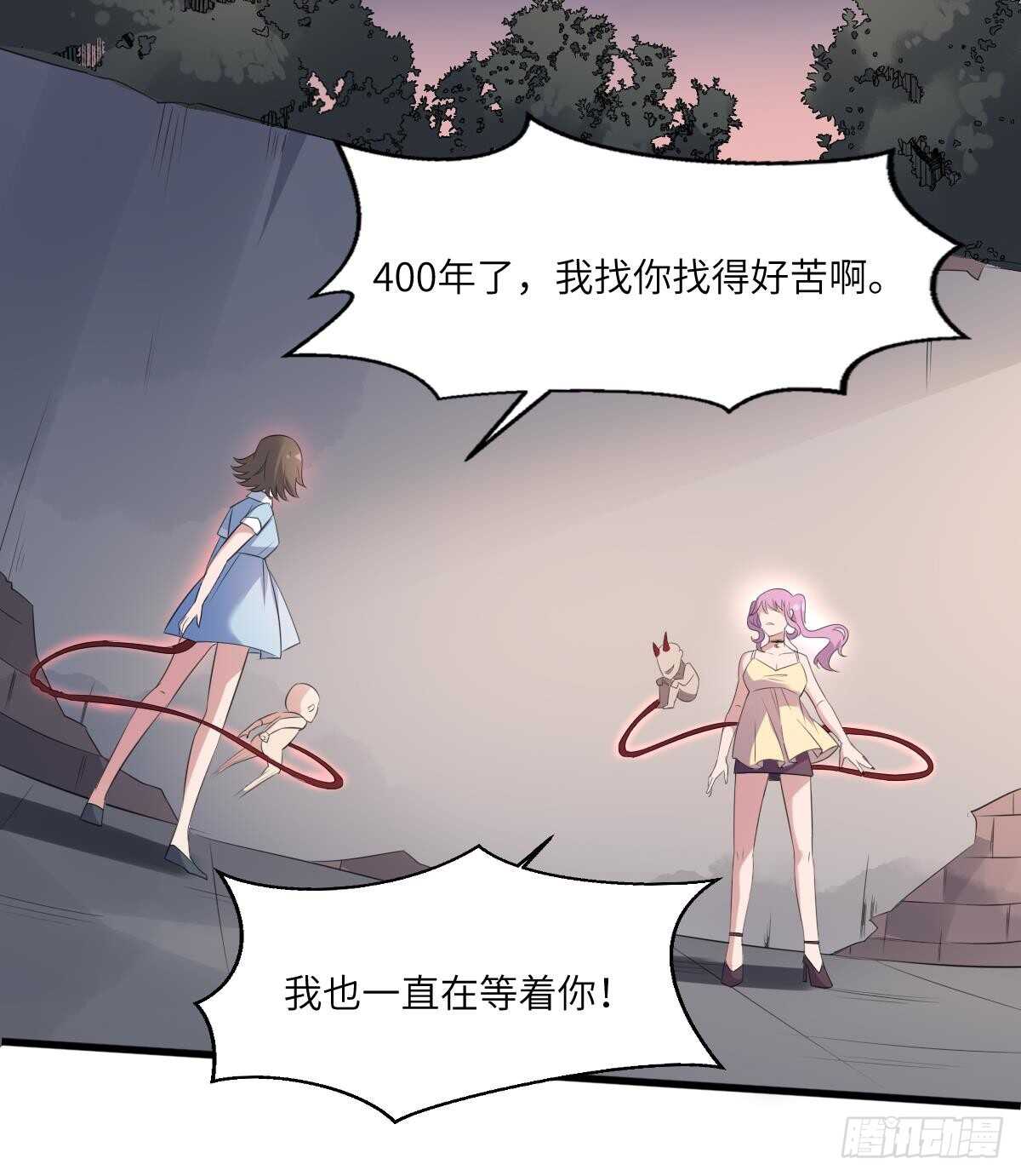 纹阴师韩漫全集-第96话 鬼化龙臣无删减无遮挡章节图片 