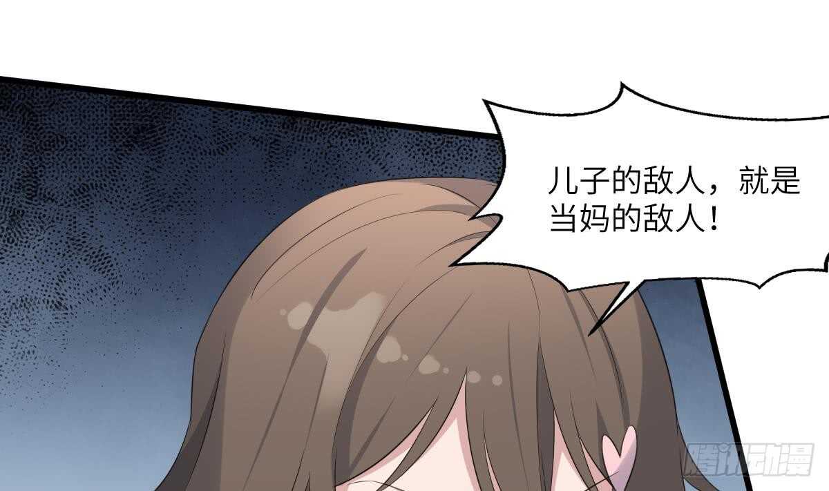 纹阴师韩漫全集-第96话 鬼化龙臣无删减无遮挡章节图片 