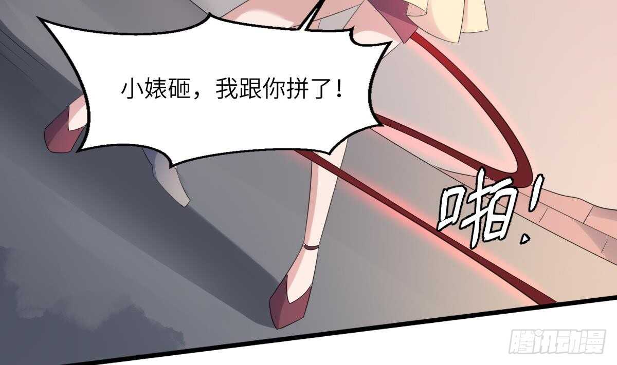 纹阴师韩漫全集-第96话 鬼化龙臣无删减无遮挡章节图片 