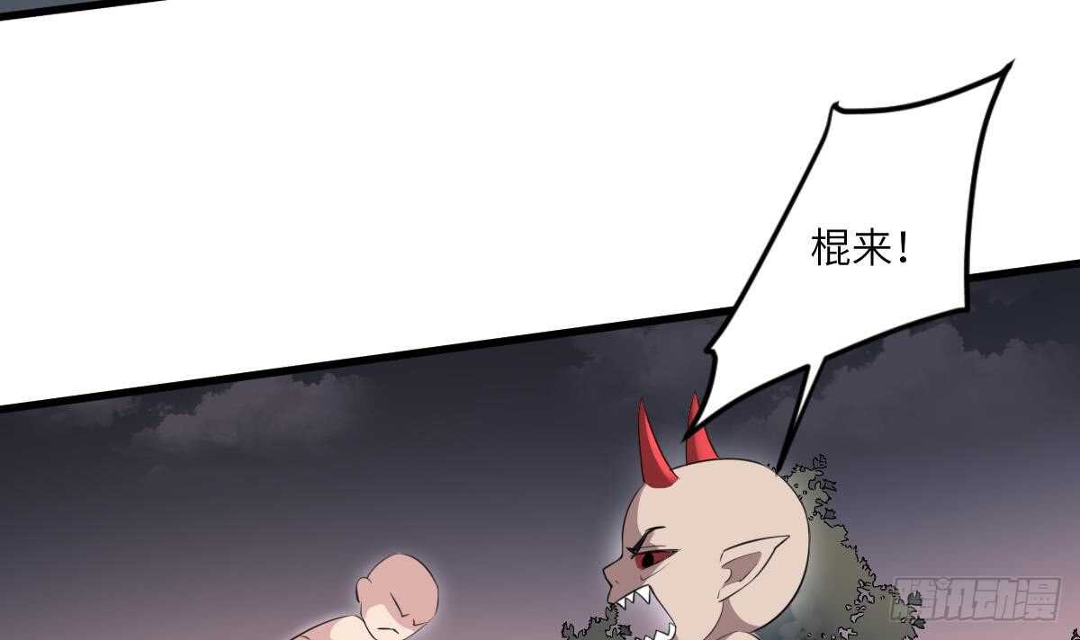 纹阴师韩漫全集-第96话 鬼化龙臣无删减无遮挡章节图片 