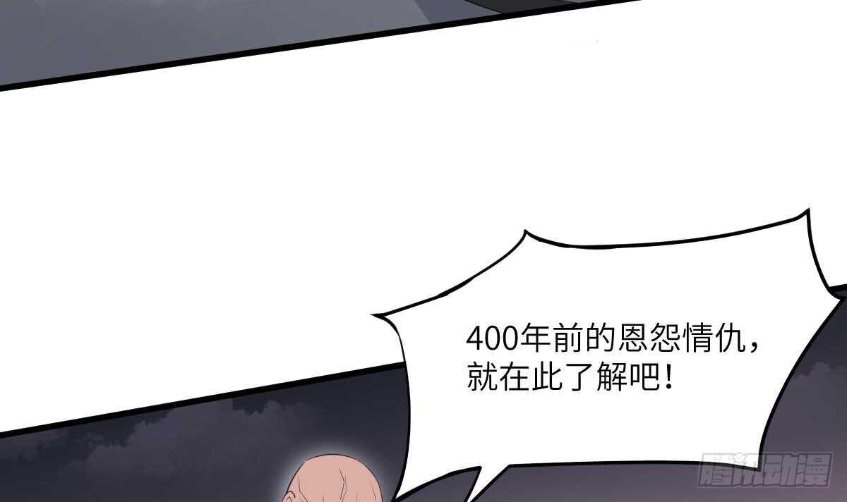 纹阴师韩漫全集-第96话 鬼化龙臣无删减无遮挡章节图片 