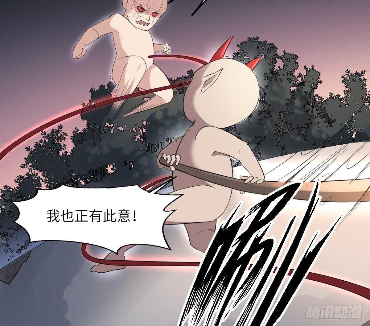纹阴师韩漫全集-第96话 鬼化龙臣无删减无遮挡章节图片 