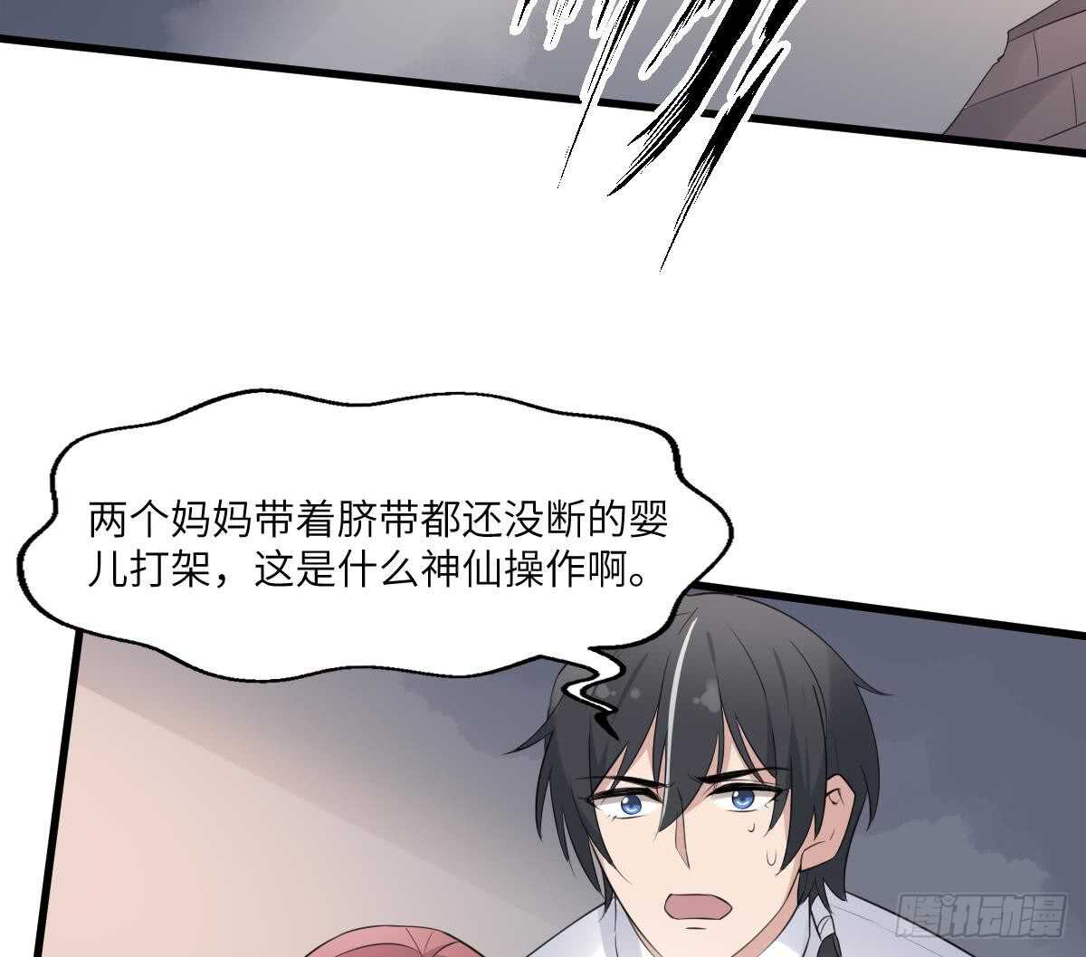 纹阴师韩漫全集-第96话 鬼化龙臣无删减无遮挡章节图片 