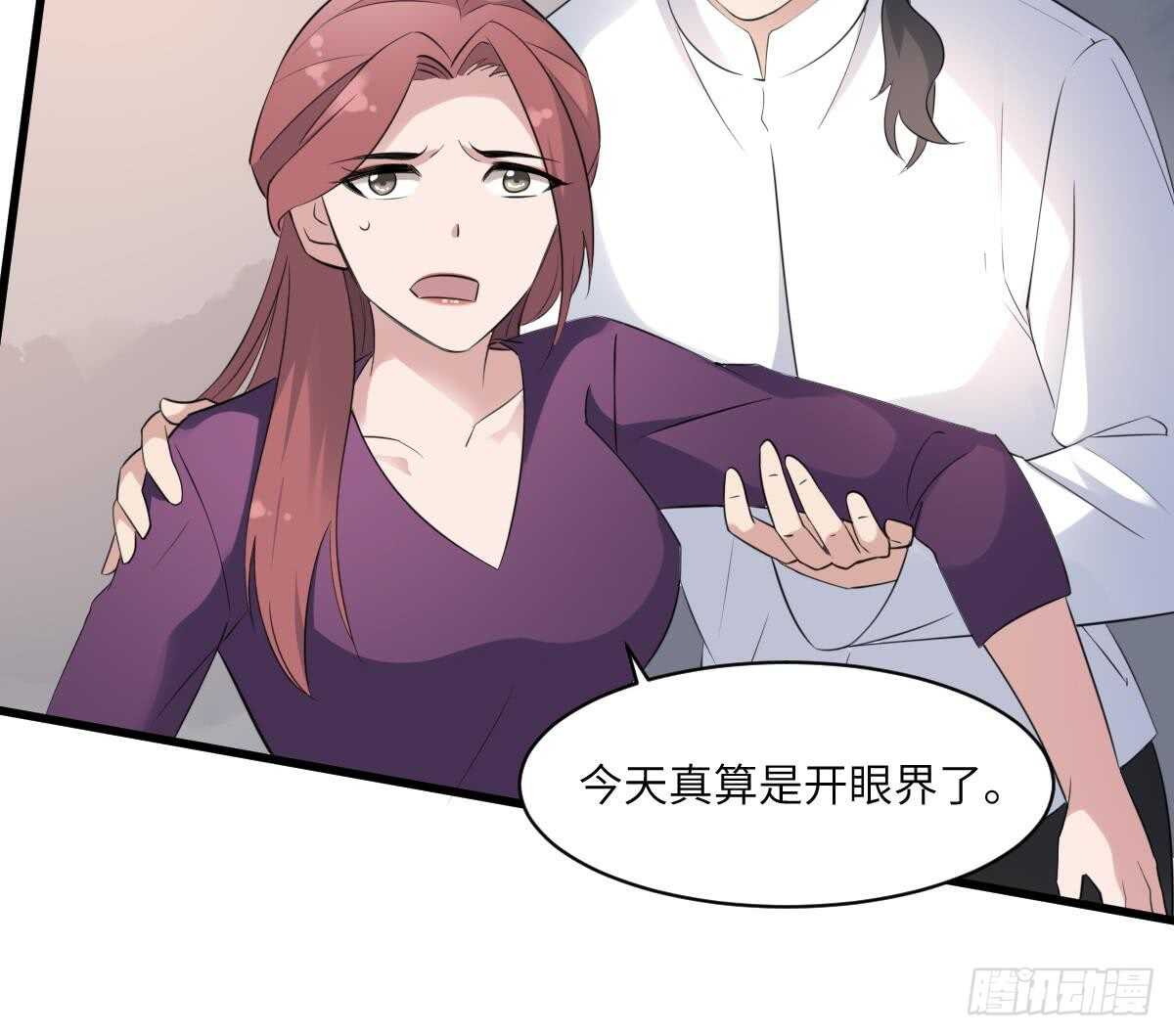 纹阴师韩漫全集-第96话 鬼化龙臣无删减无遮挡章节图片 