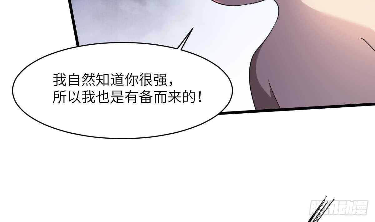 纹阴师韩漫全集-第96话 鬼化龙臣无删减无遮挡章节图片 