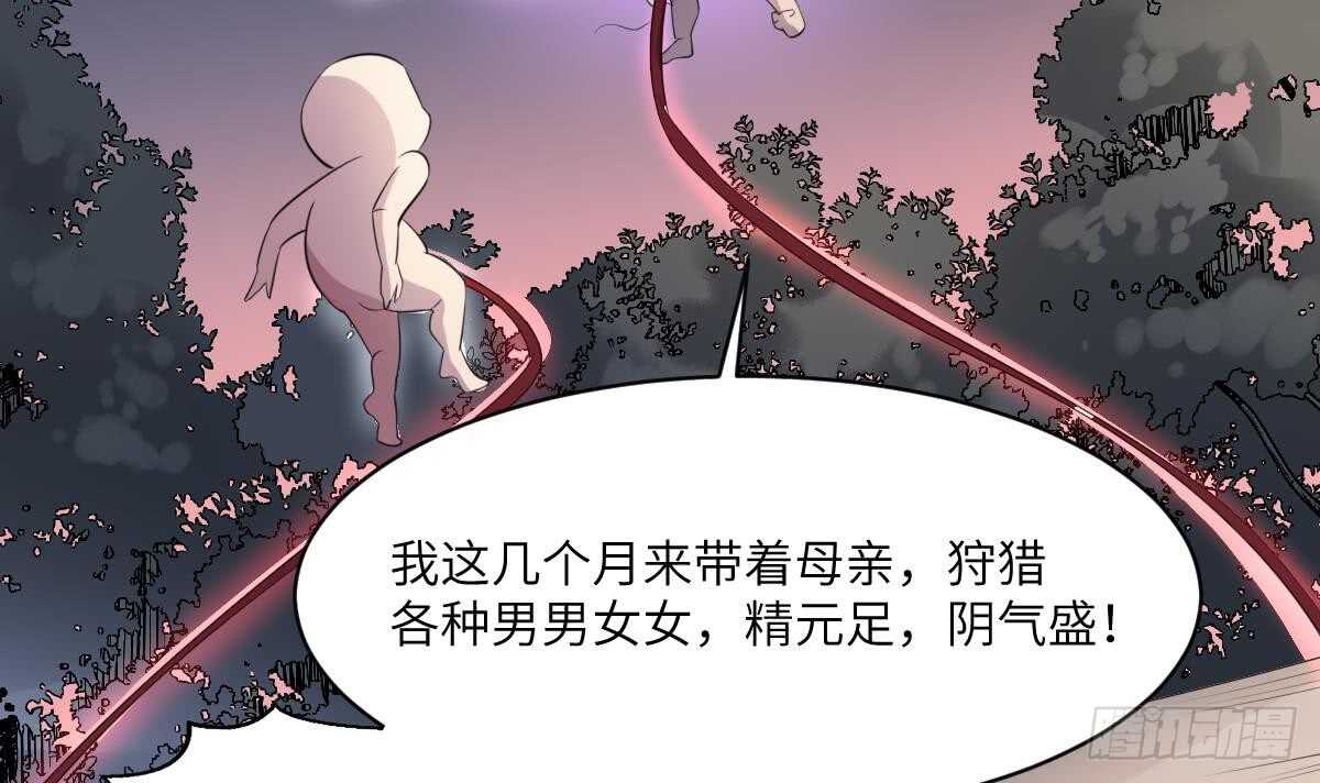 纹阴师韩漫全集-第96话 鬼化龙臣无删减无遮挡章节图片 