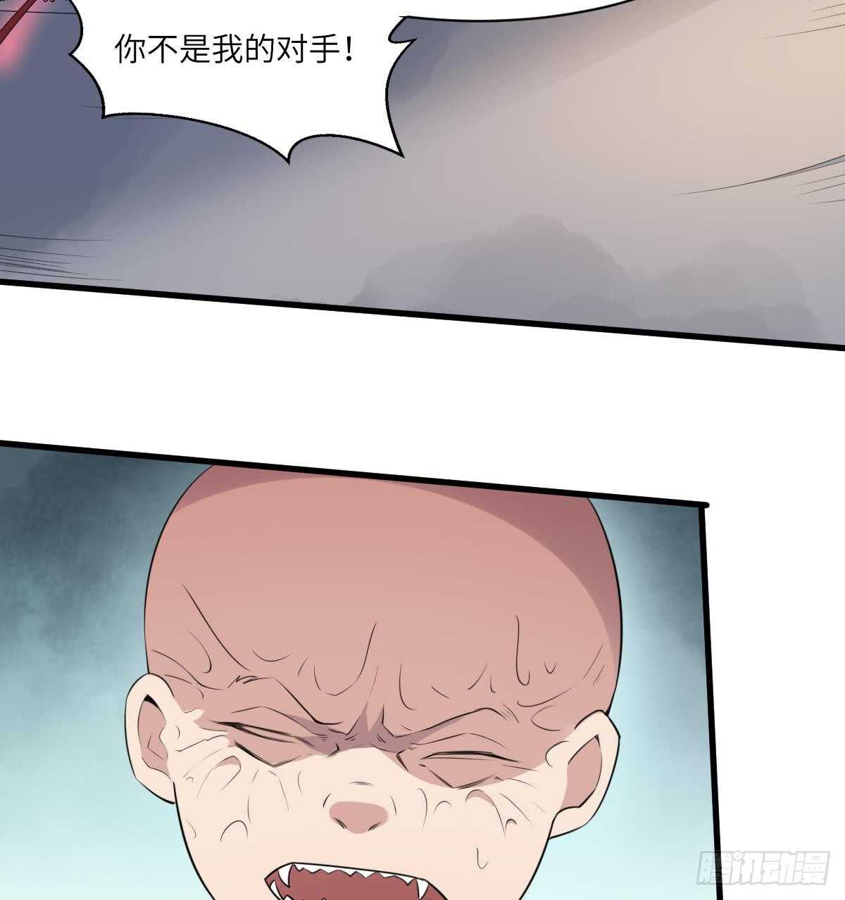 纹阴师韩漫全集-第96话 鬼化龙臣无删减无遮挡章节图片 