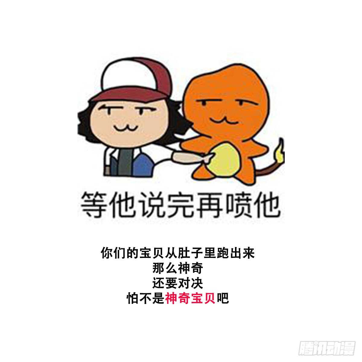 纹阴师韩漫全集-第96话 鬼化龙臣无删减无遮挡章节图片 