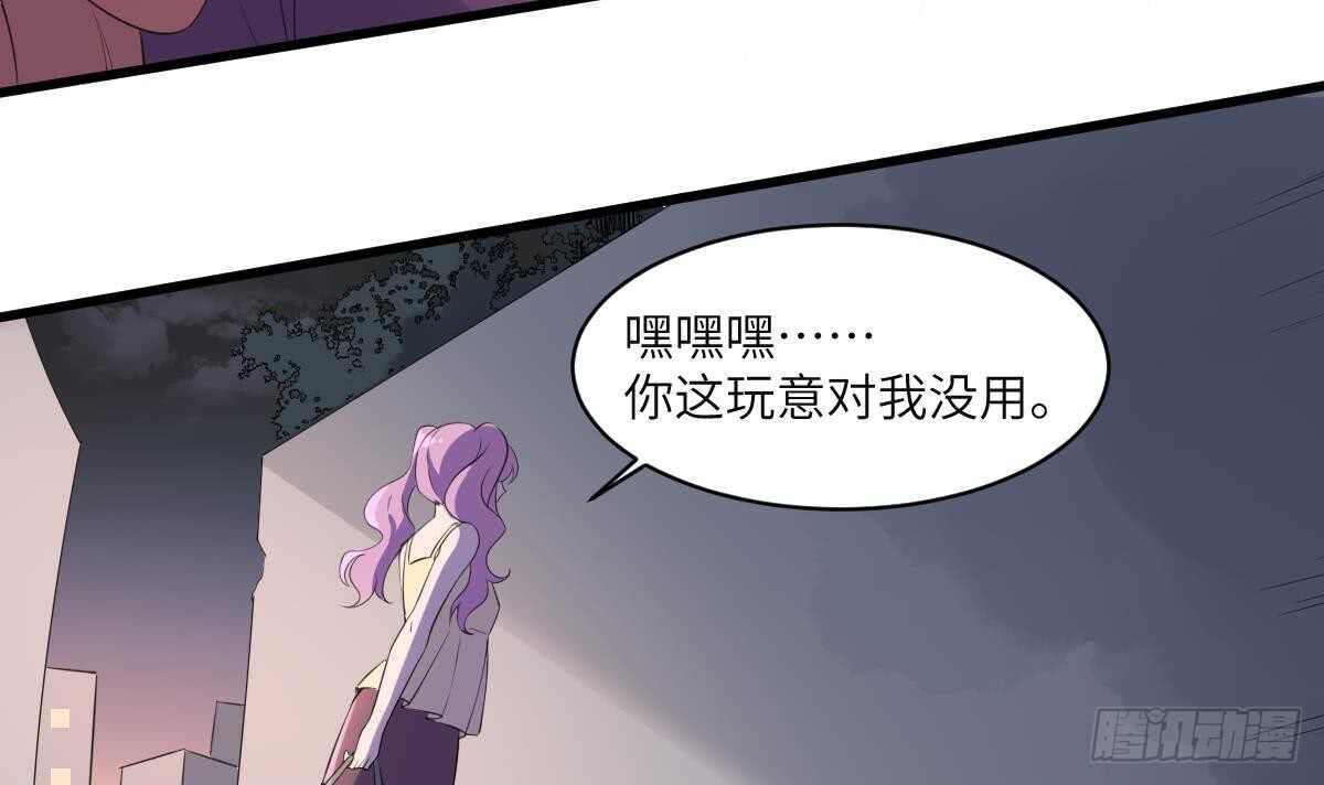 纹阴师韩漫全集-第96话 鬼化龙臣无删减无遮挡章节图片 