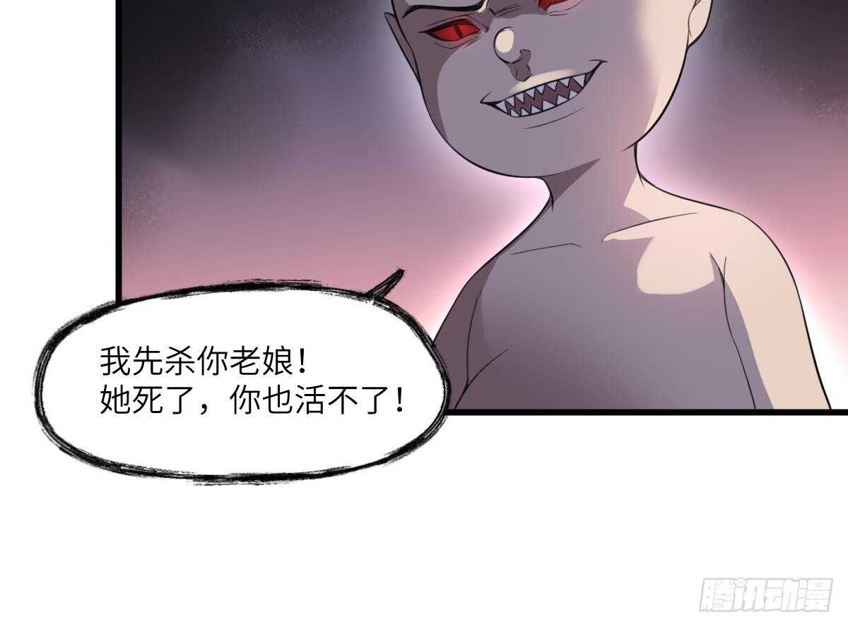 纹阴师韩漫全集-第97话 断脐之痛无删减无遮挡章节图片 