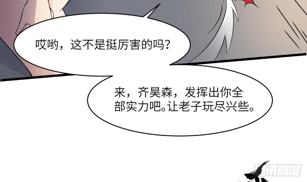 纹阴师韩漫全集-第97话 断脐之痛无删减无遮挡章节图片 