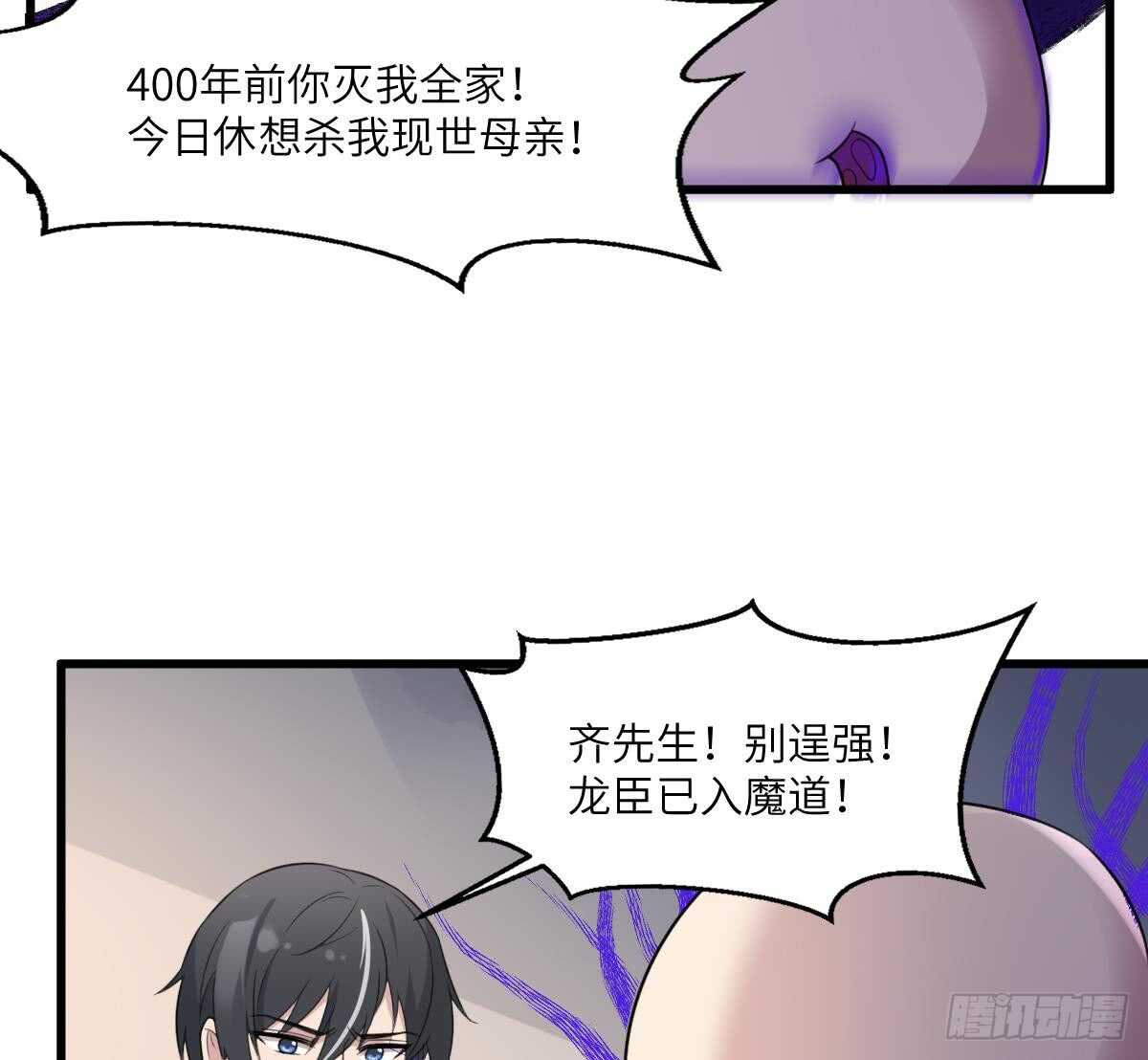 纹阴师韩漫全集-第97话 断脐之痛无删减无遮挡章节图片 