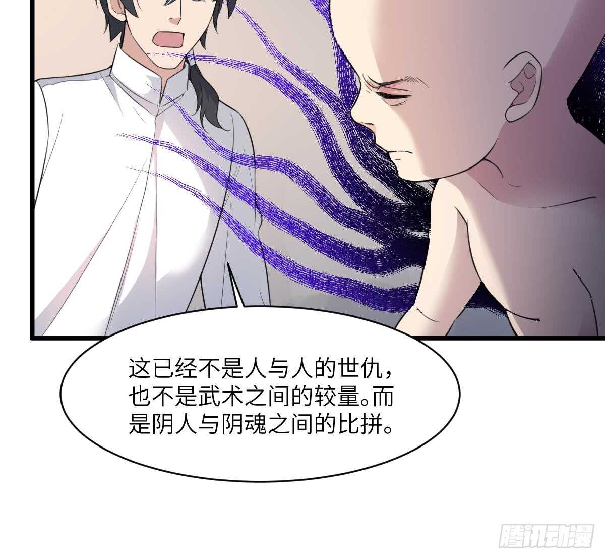 纹阴师韩漫全集-第97话 断脐之痛无删减无遮挡章节图片 