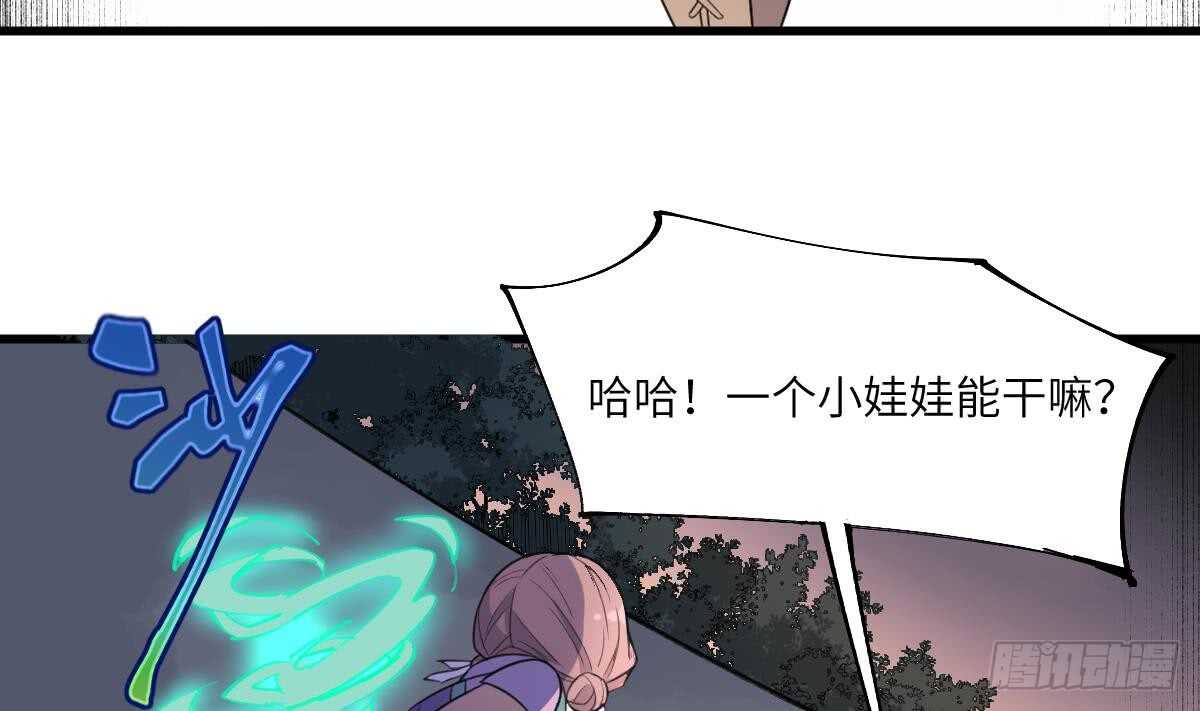 纹阴师韩漫全集-第97话 断脐之痛无删减无遮挡章节图片 