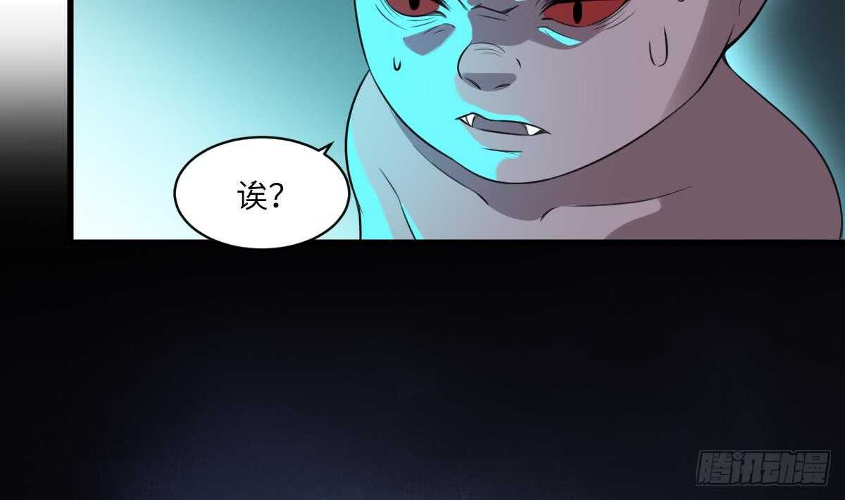纹阴师韩漫全集-第97话 断脐之痛无删减无遮挡章节图片 