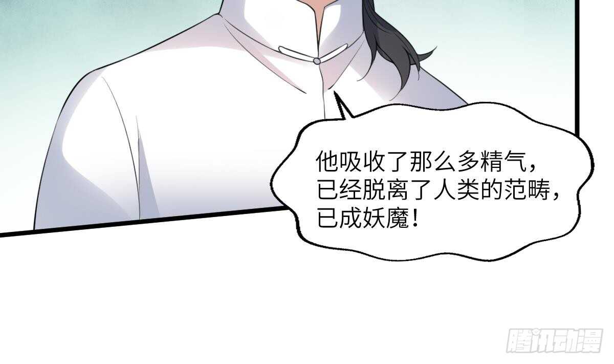 纹阴师韩漫全集-第97话 断脐之痛无删减无遮挡章节图片 