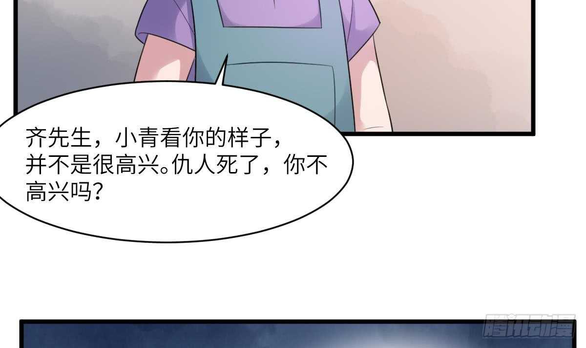 纹阴师韩漫全集-第98话 野兽系美女无删减无遮挡章节图片 