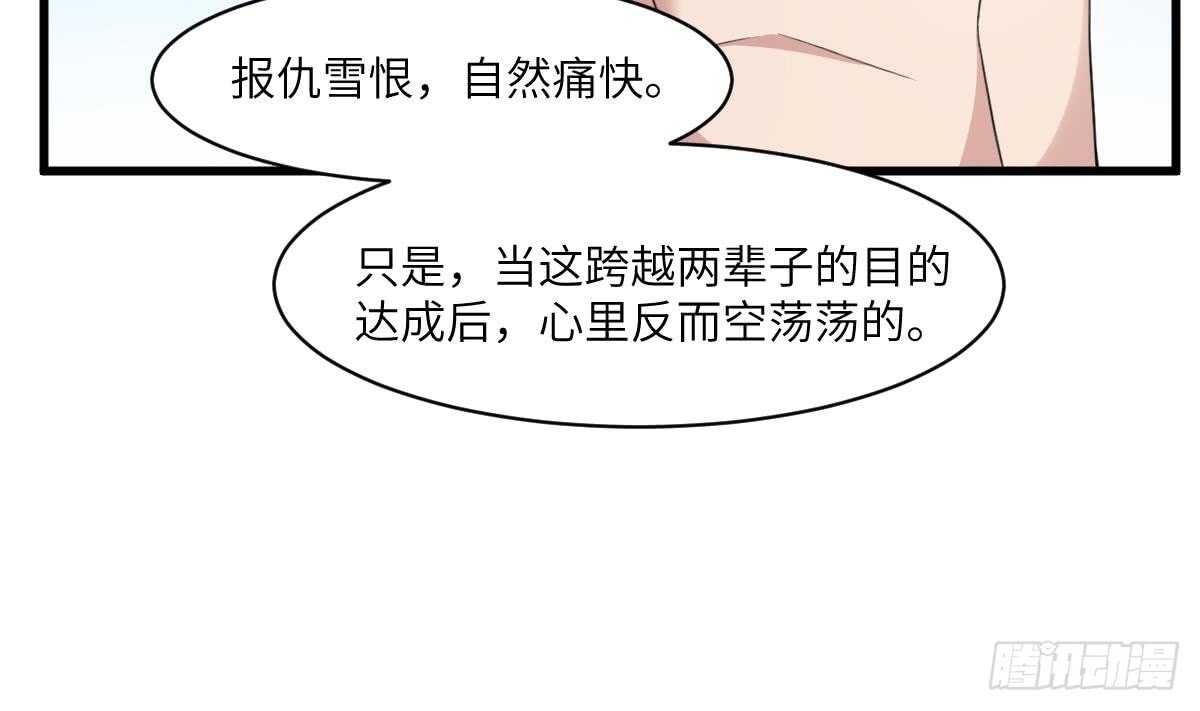纹阴师韩漫全集-第98话 野兽系美女无删减无遮挡章节图片 