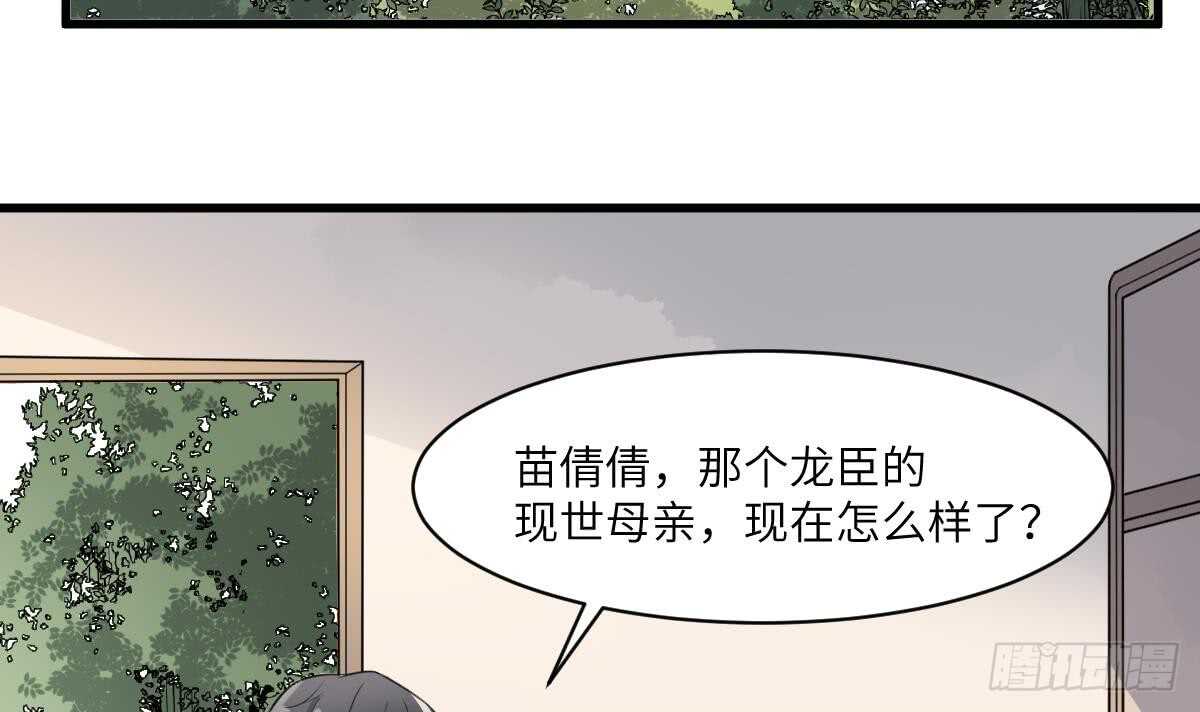 纹阴师韩漫全集-第98话 野兽系美女无删减无遮挡章节图片 