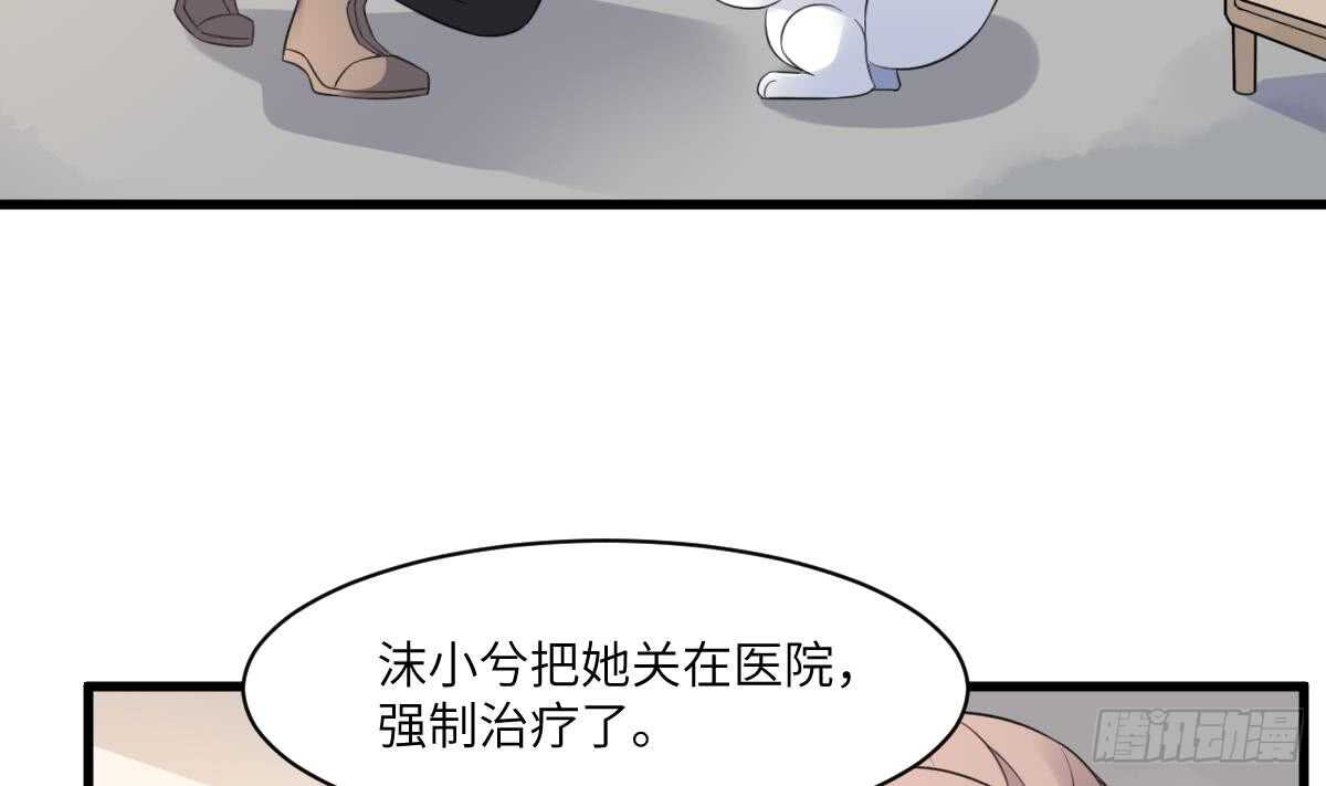 纹阴师韩漫全集-第98话 野兽系美女无删减无遮挡章节图片 