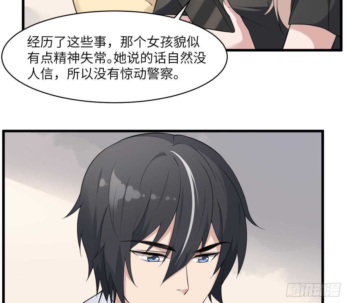 纹阴师韩漫全集-第98话 野兽系美女无删减无遮挡章节图片 