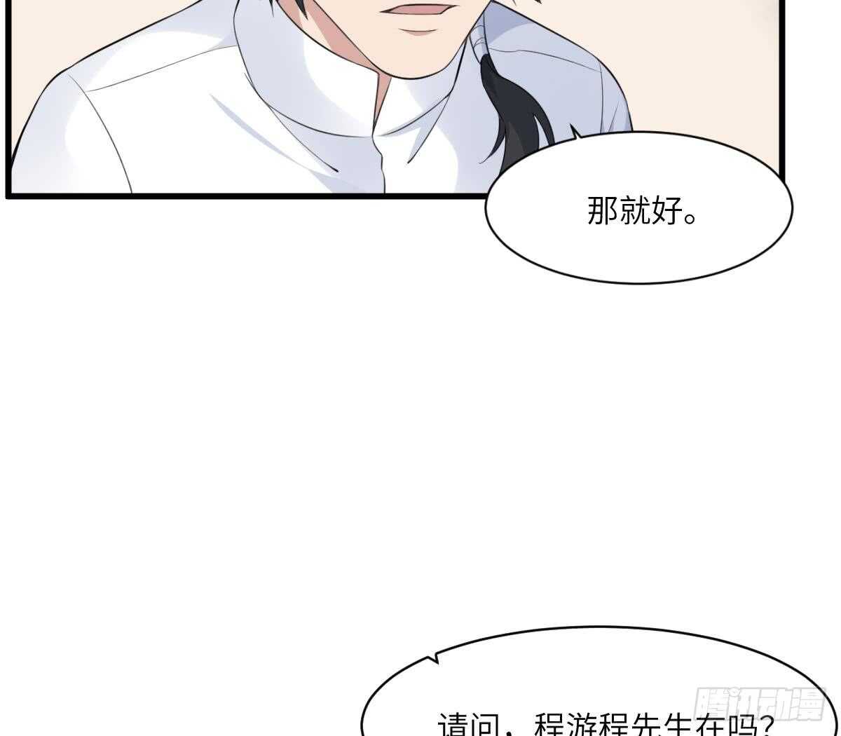 纹阴师韩漫全集-第98话 野兽系美女无删减无遮挡章节图片 