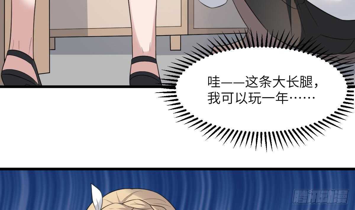 纹阴师韩漫全集-第98话 野兽系美女无删减无遮挡章节图片 