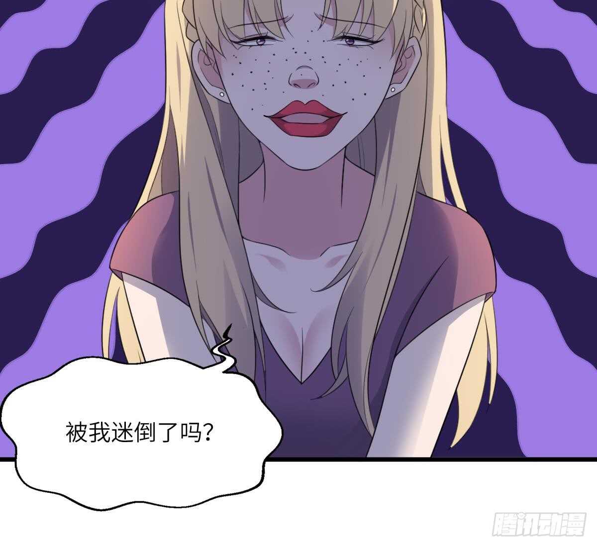 纹阴师韩漫全集-第98话 野兽系美女无删减无遮挡章节图片 