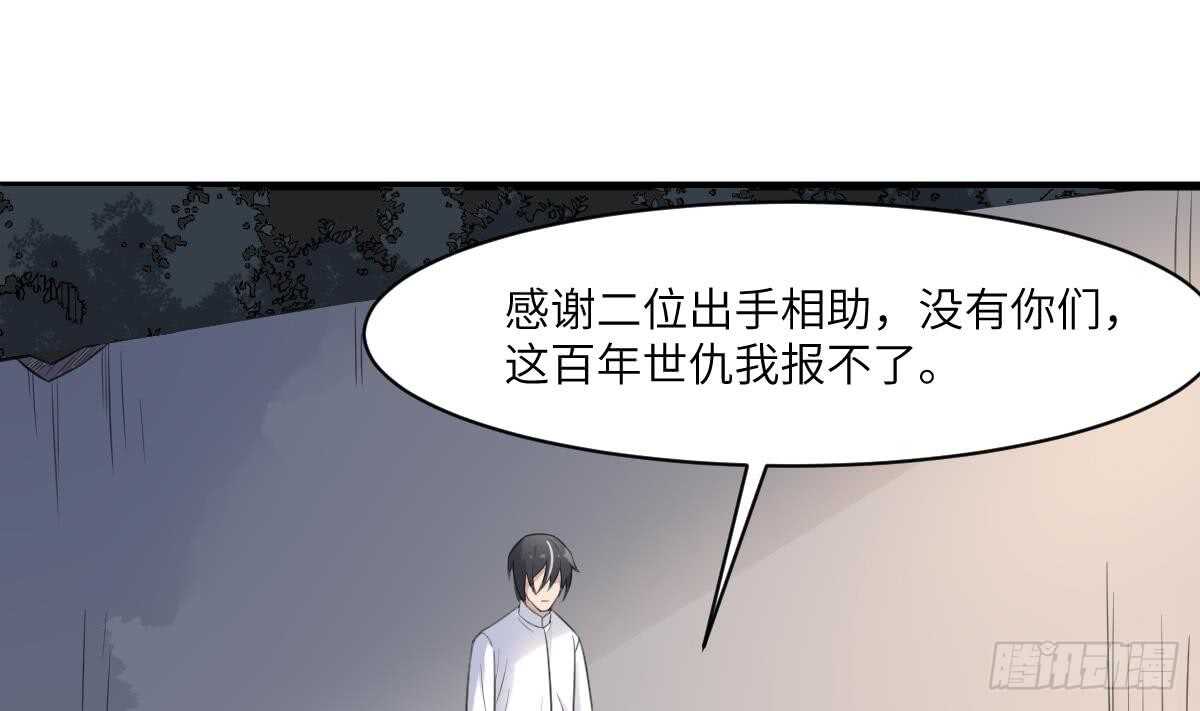 纹阴师韩漫全集-第98话 野兽系美女无删减无遮挡章节图片 