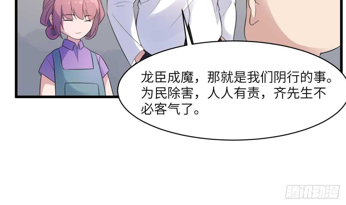 纹阴师韩漫全集-第98话 野兽系美女无删减无遮挡章节图片 